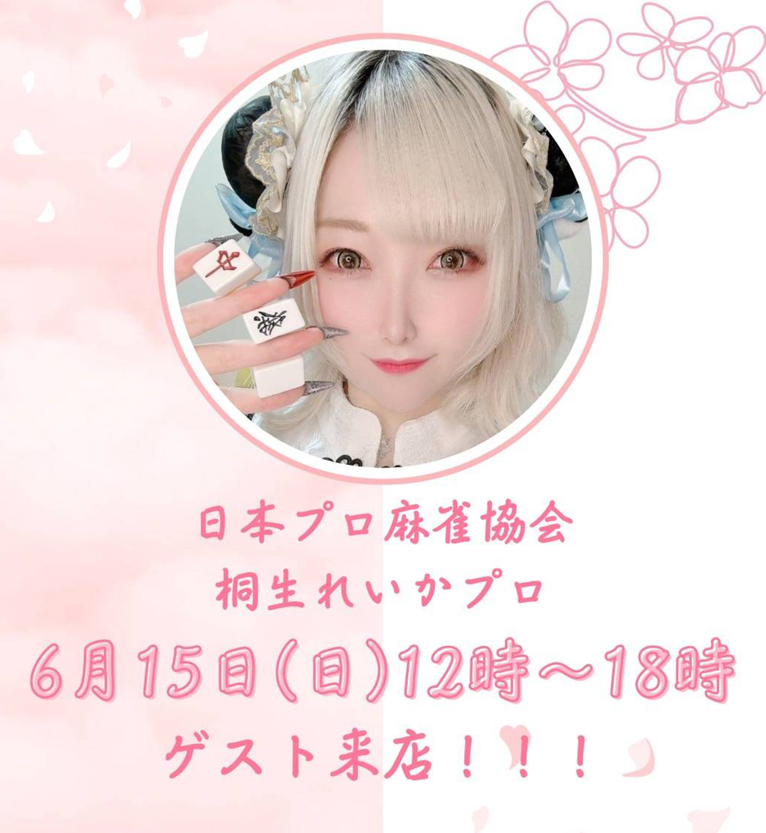 イベント情報画像