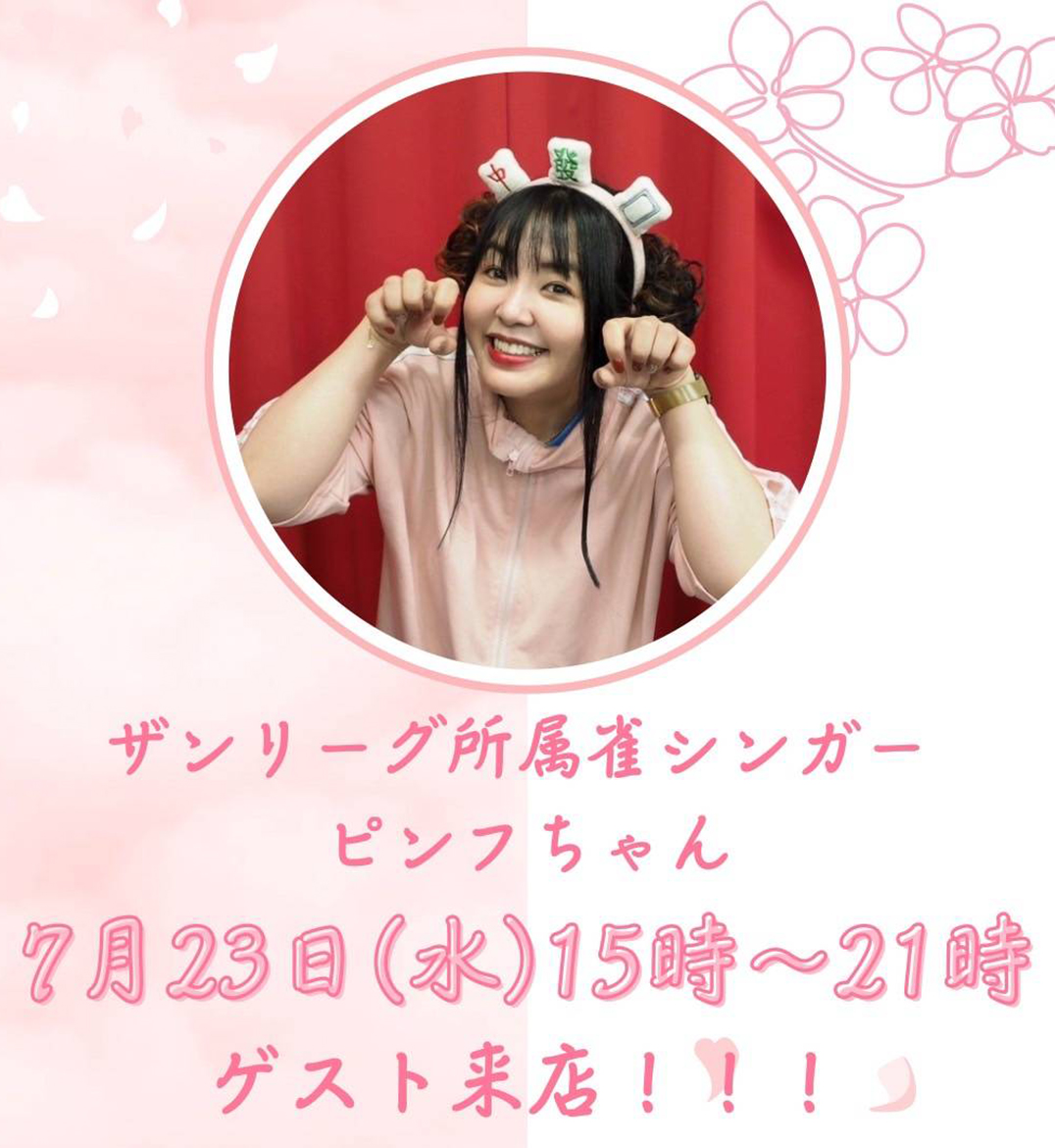 イベント情報画像