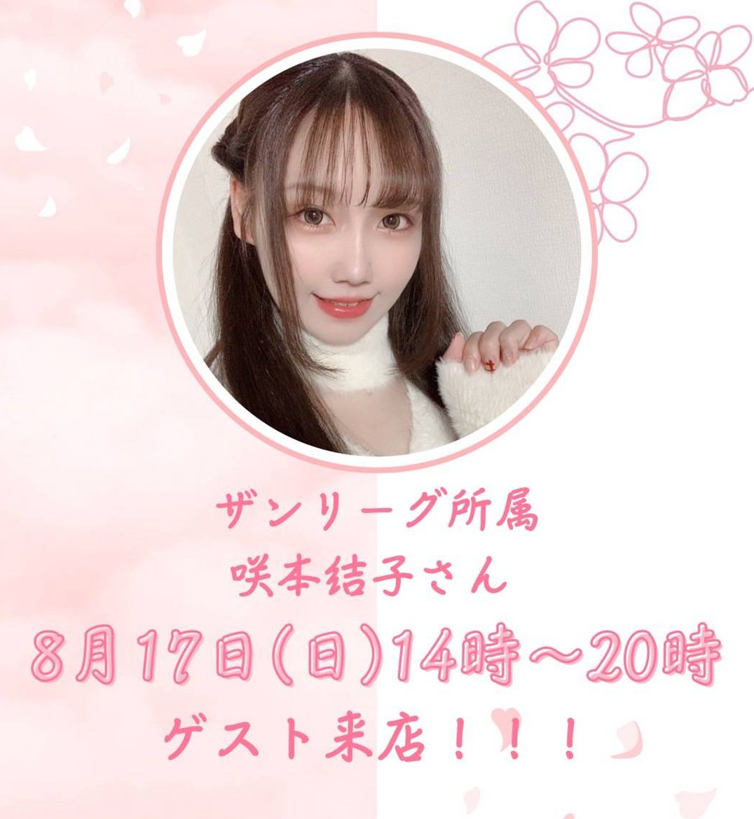イベント情報画像