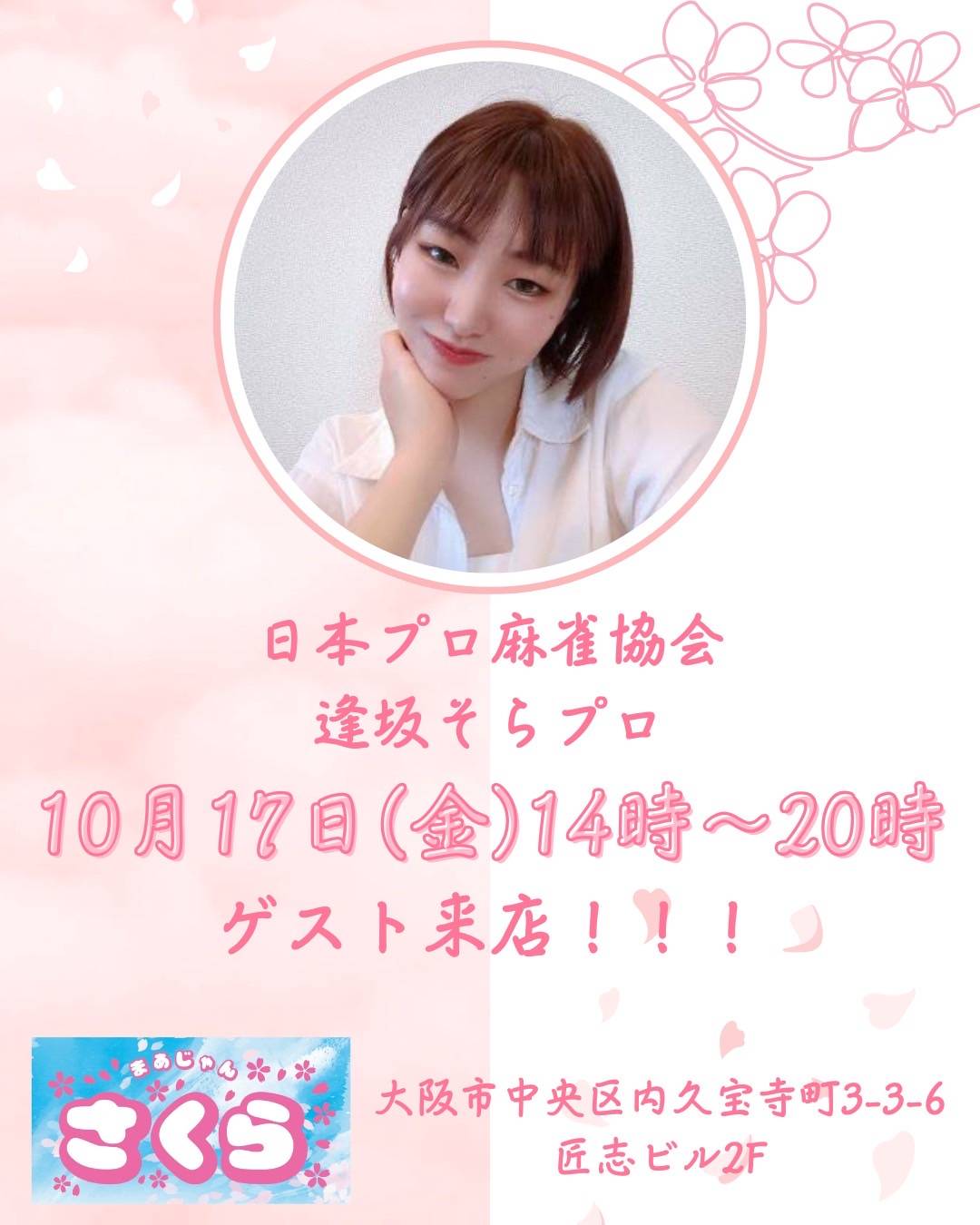イベント情報画像