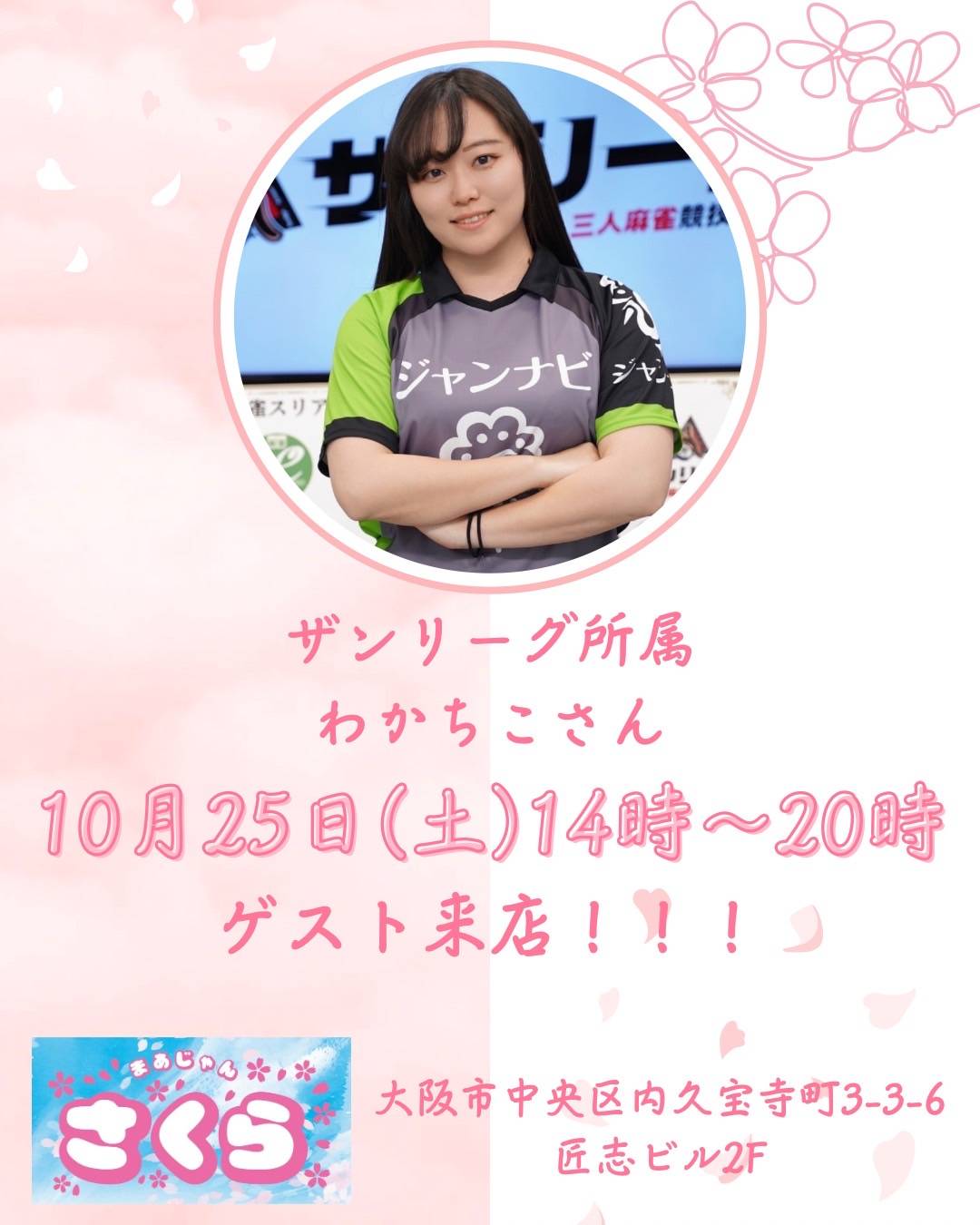 イベント情報画像