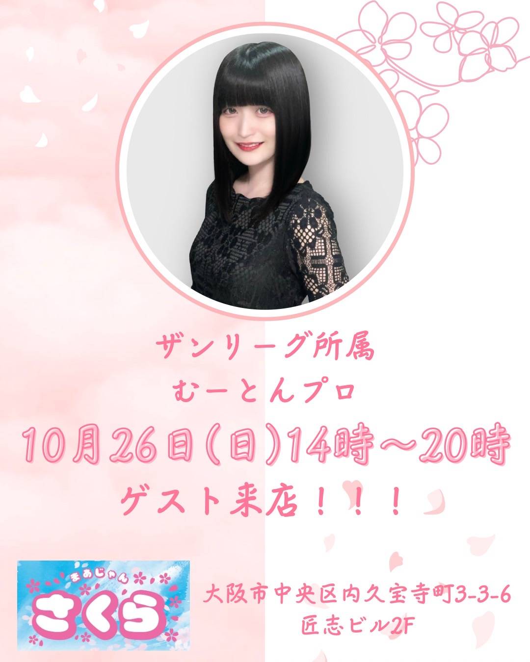 イベント情報画像