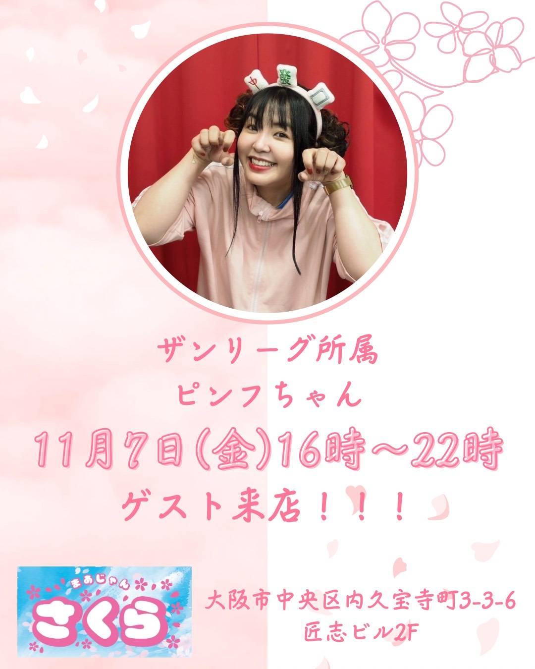 イベント情報画像