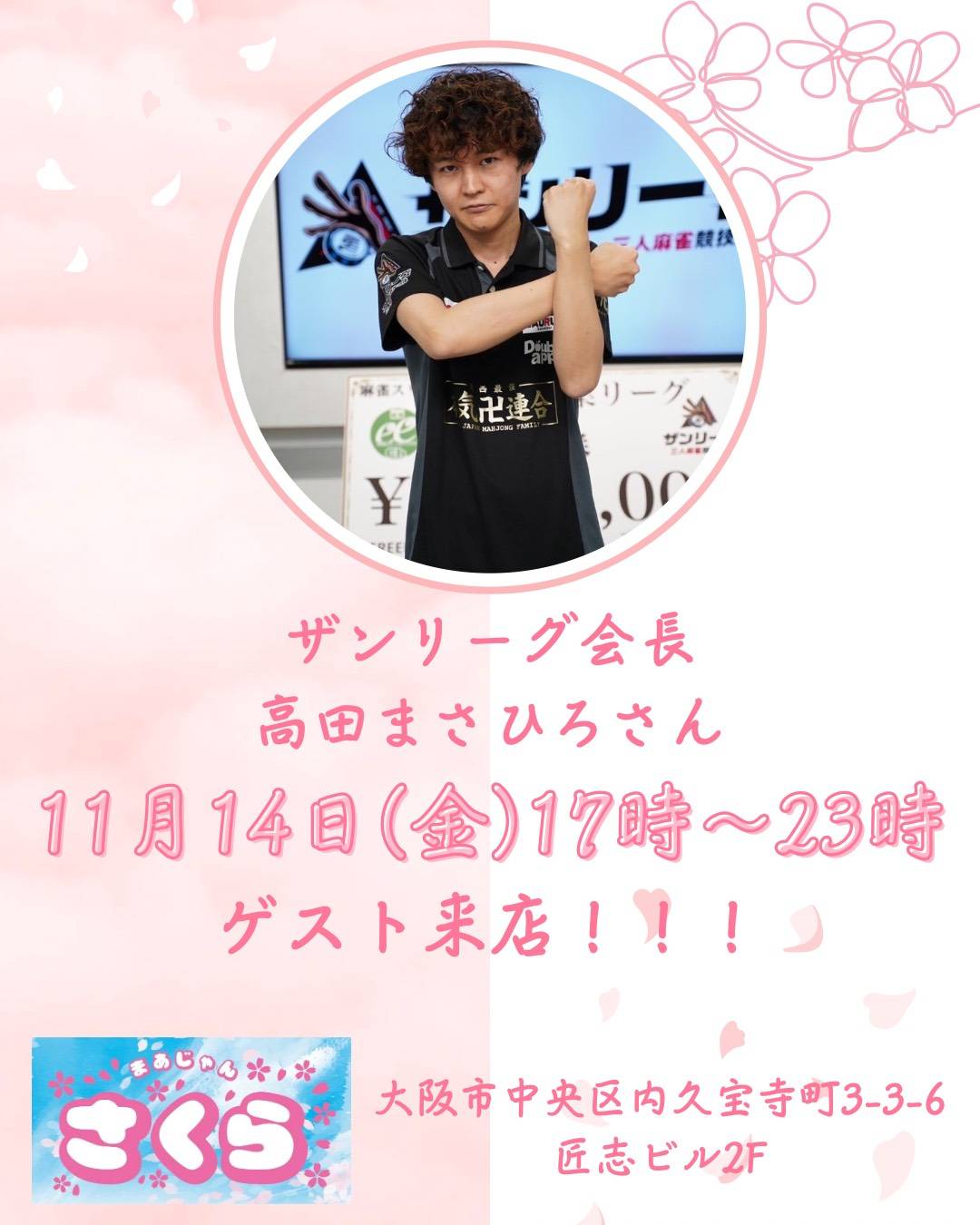 イベント情報画像