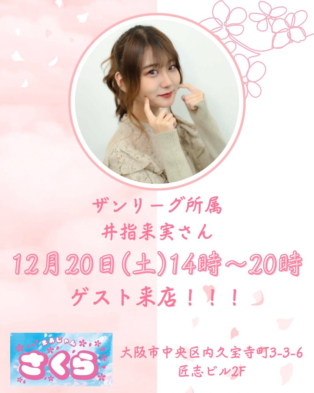 イベント情報画像