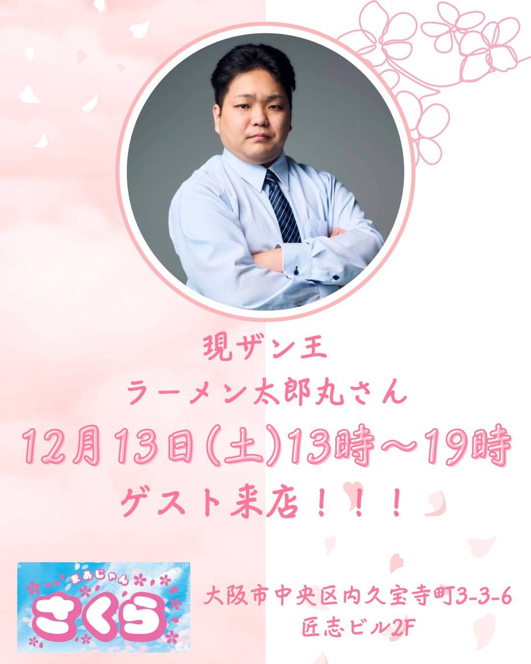 イベント情報画像