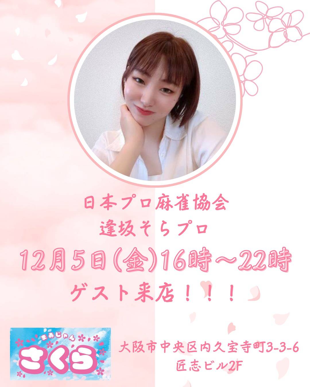 イベント情報画像